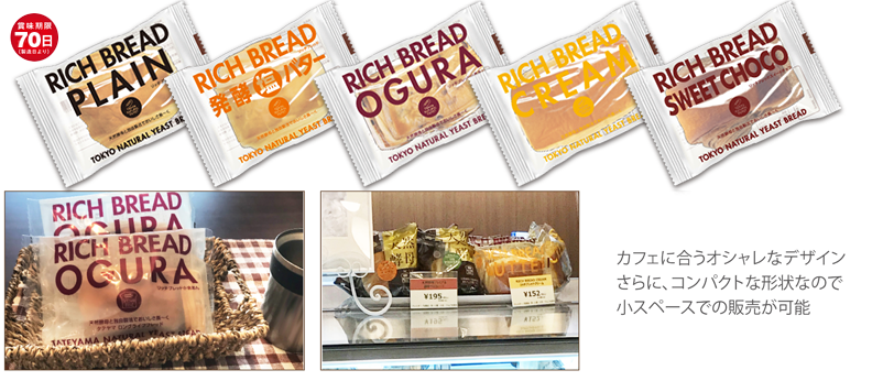 天然酵母プレミアムシリーズ・ふわふわ焼きカリーパン