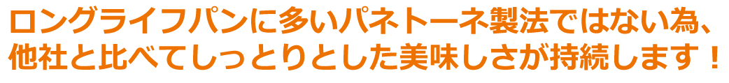 弊社製品のメリット