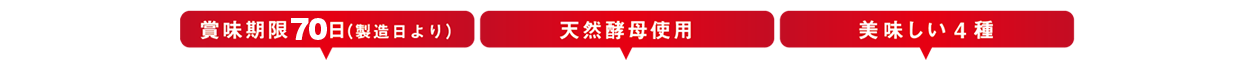 天然酵母